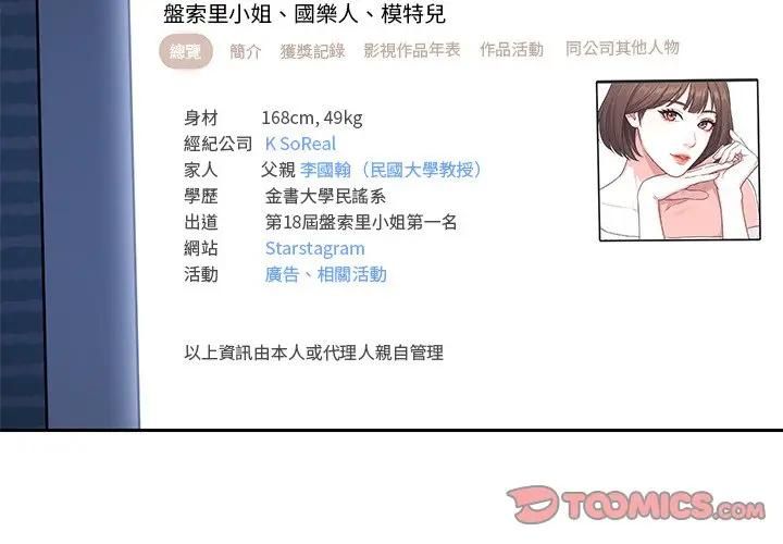 要成為男子漢第8話