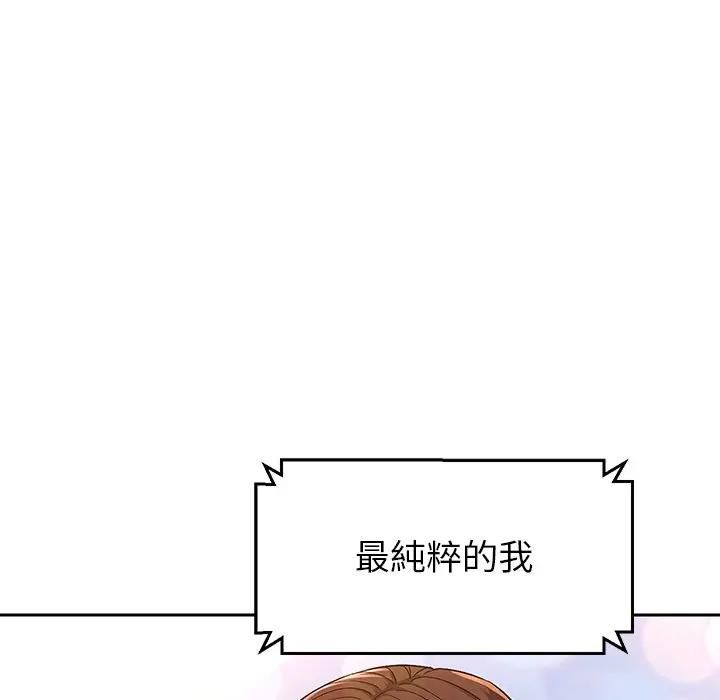 要成為男子漢第8話