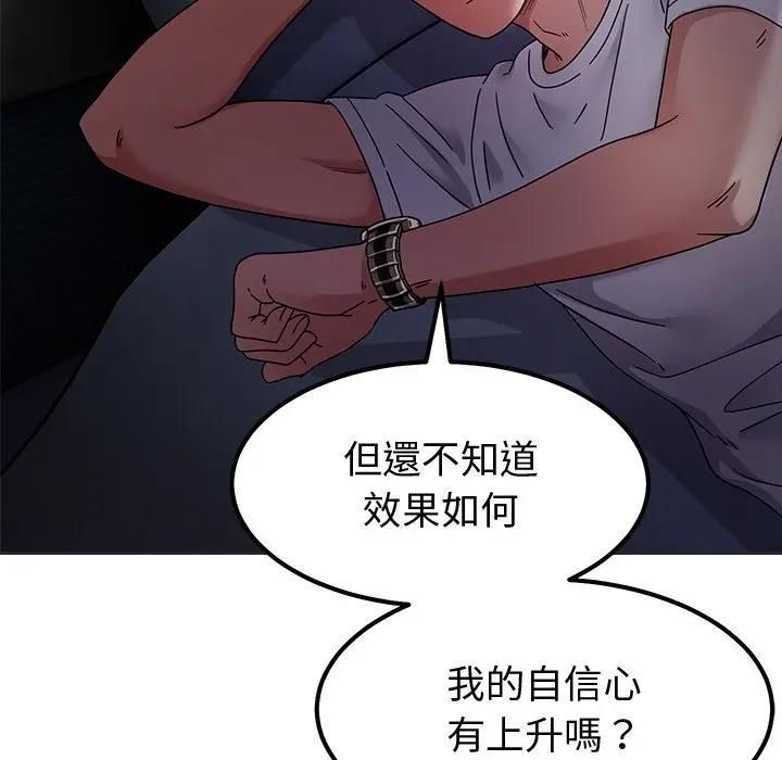 要成為男子漢第8話