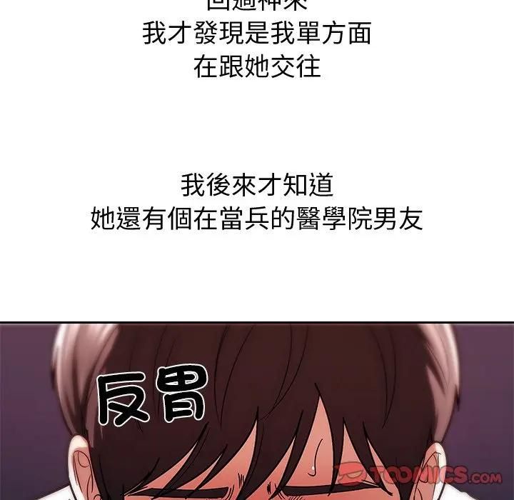要成為男子漢第8話