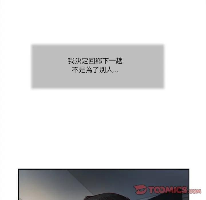 我的初體驗第9話