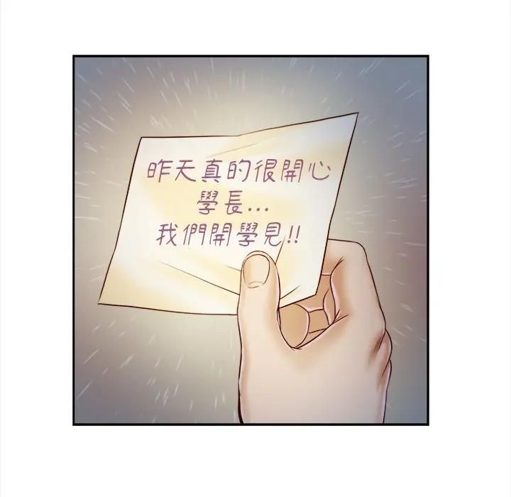 我的初體驗第9話