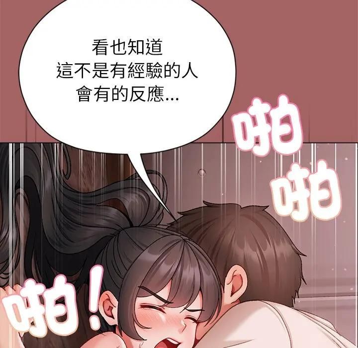 那個小太妹第7話