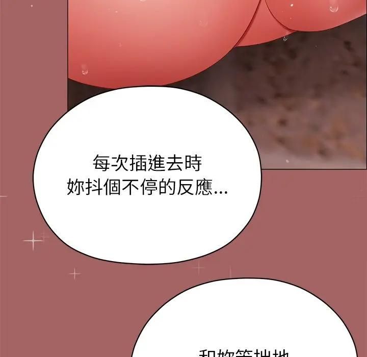 那個小太妹第7話