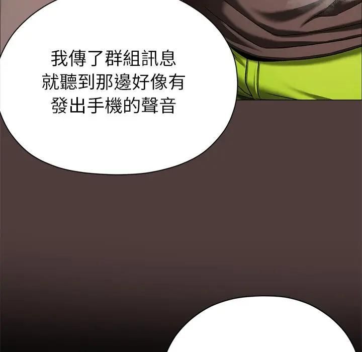 那個小太妹第7話