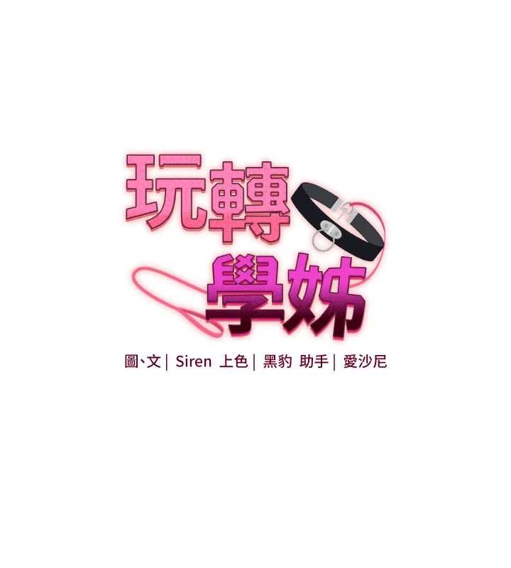 玩轉學姊第107話-完食雙層多肉三明治&hearts;