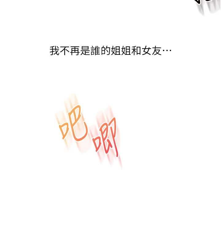 玩轉學姊第107話-完食雙層多肉三明治&hearts;
