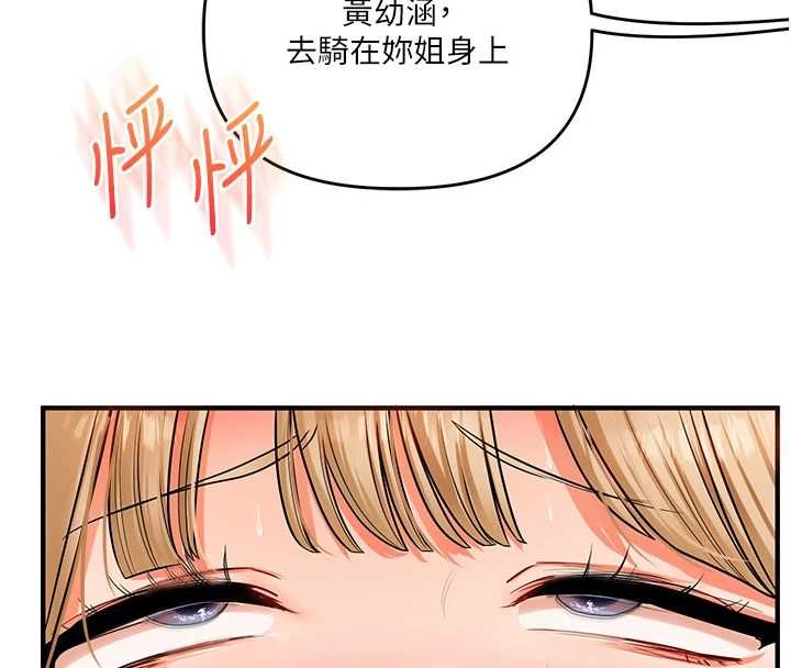 玩轉學姊第107話-完食雙層多肉三明治&hearts;