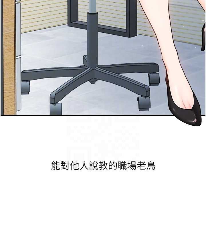 玩轉學姊第107話-完食雙層多肉三明治&hearts;