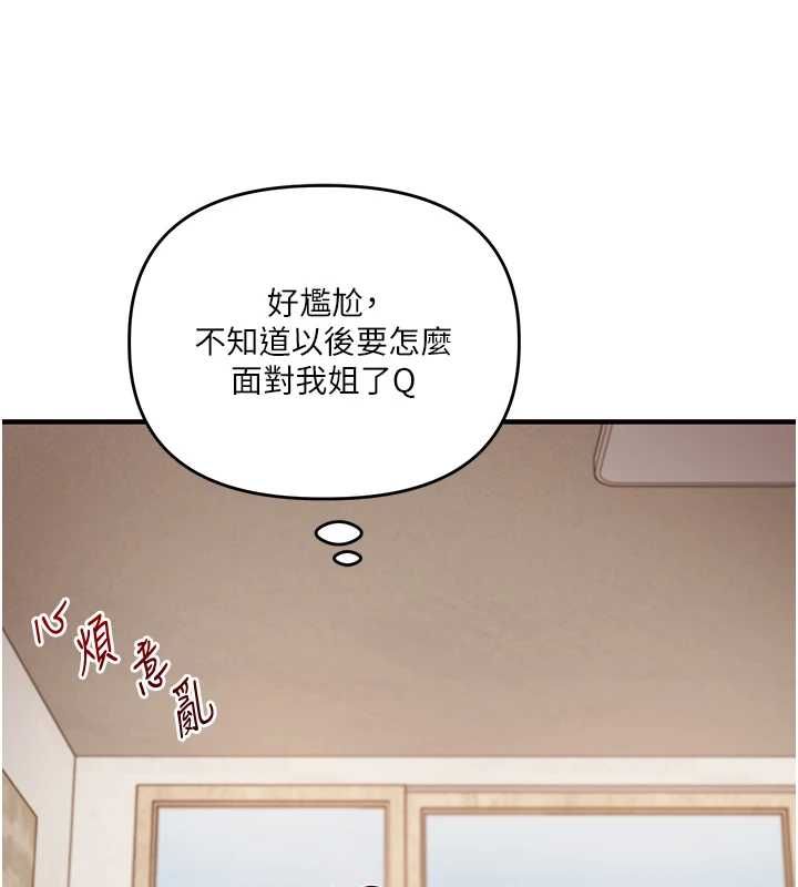 玩轉學姊第107話-完食雙層多肉三明治&hearts;