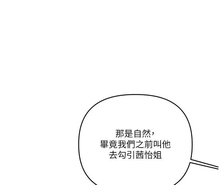 玩轉學姊第107話-完食雙層多肉三明治&hearts;