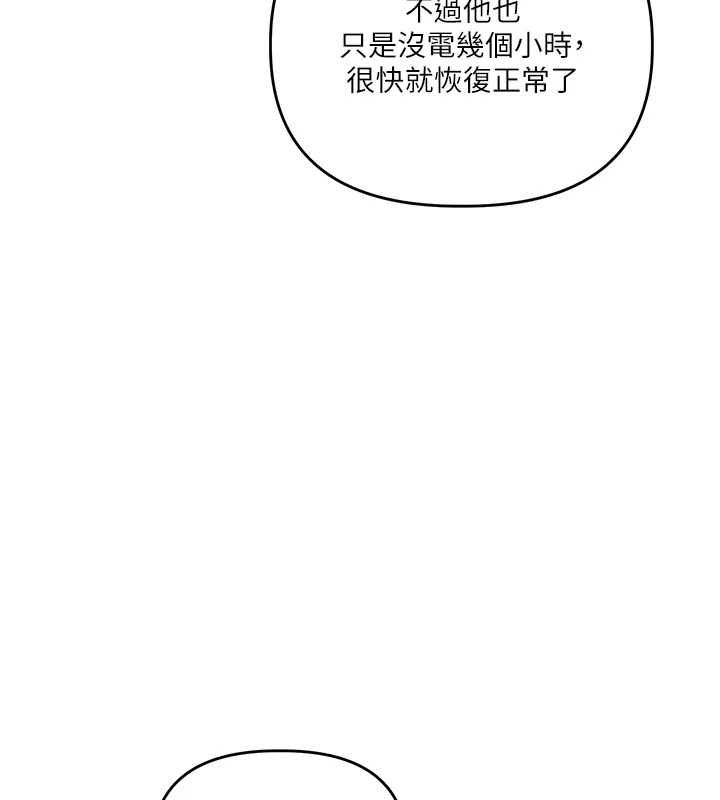 玩轉學姊第107話-完食雙層多肉三明治&hearts;