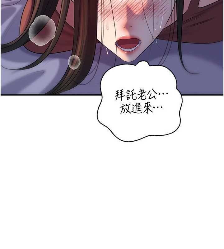 岳母為何那樣第101話-身體超級敏感的母女