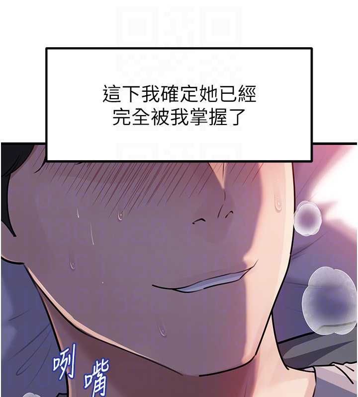 岳母為何那樣第101話-身體超級敏感的母女