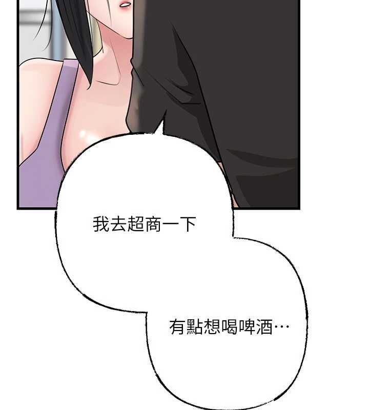 岳母為何那樣第101話-身體超級敏感的母女