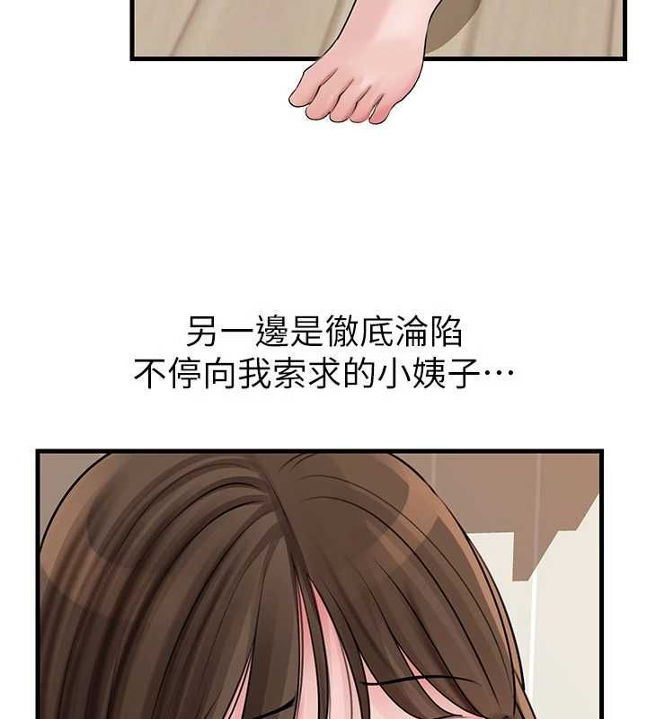 岳母為何那樣第101話-身體超級敏感的母女