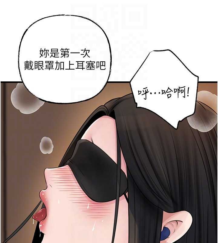 岳母為何那樣第101話-身體超級敏感的母女