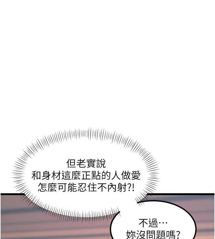 特色新視界第37話-與情婦的火熱性愛