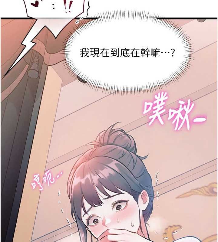 特色新視界第37話-與情婦的火熱性愛
