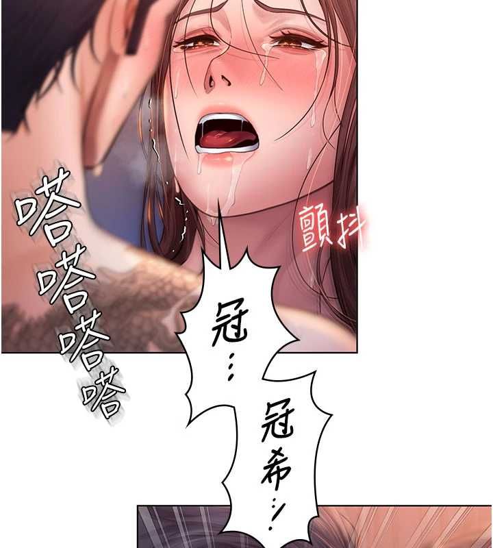 守護妳第30話-雲霄飛車般的快感