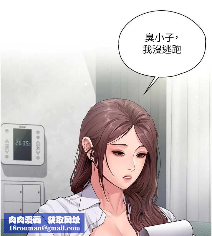 守護妳第30話-雲霄飛車般的快感