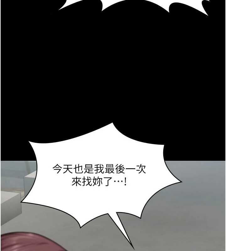 守護妳第30話-雲霄飛車般的快感