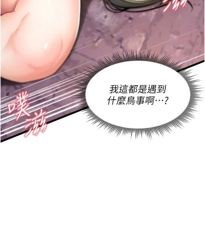 诅咒性转物语第26話-被前後夾擊的我&hellip;