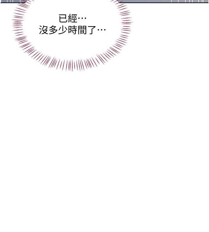 熟女交換計畫第68話-無情調教處女