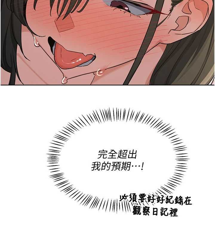 熟女交換計畫第68話-無情調教處女