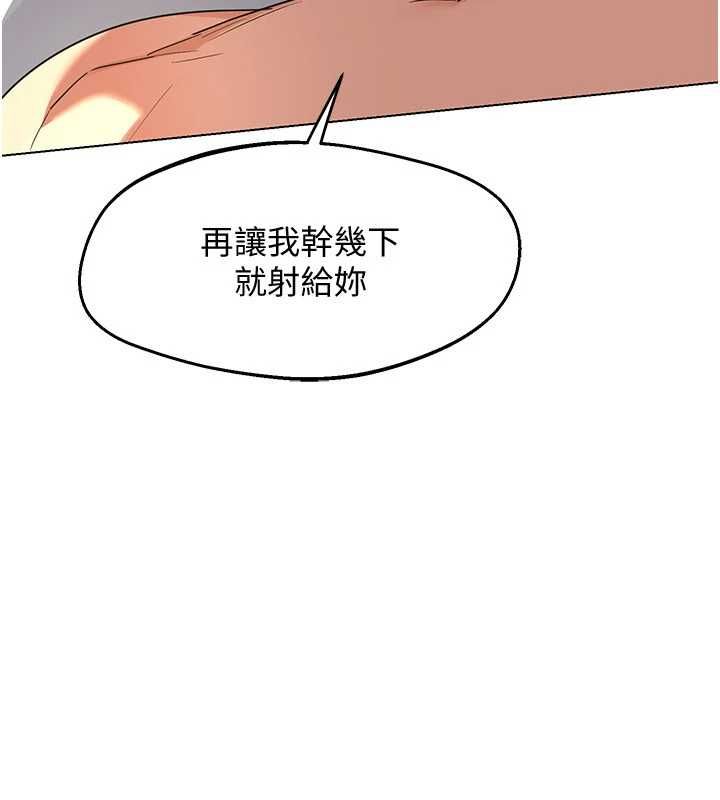 熟女交換計畫第68話-無情調教處女