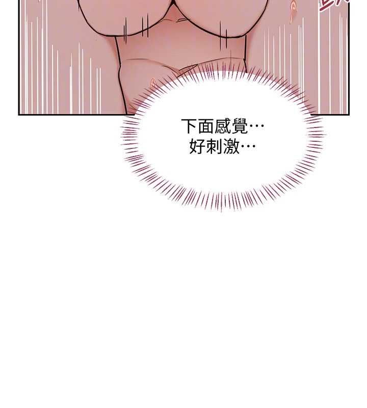 熟女交換計畫第68話-無情調教處女