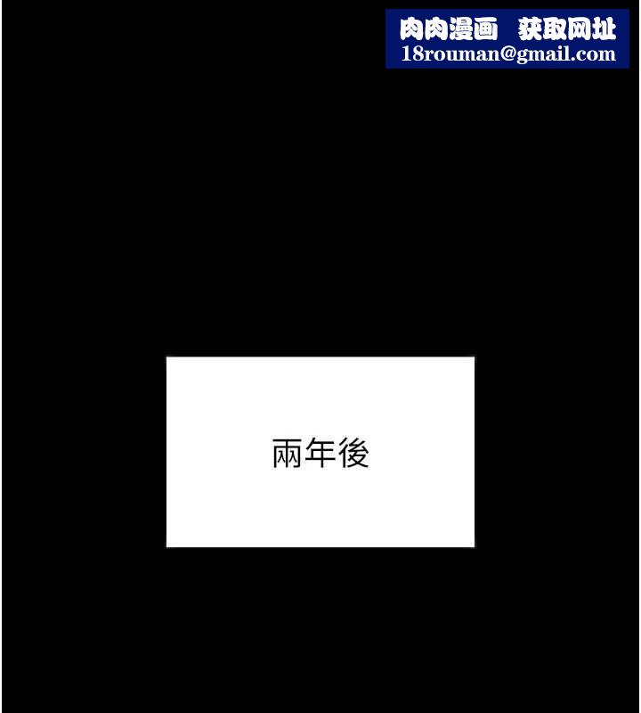墮落物語2第54話-和老公離婚的原因