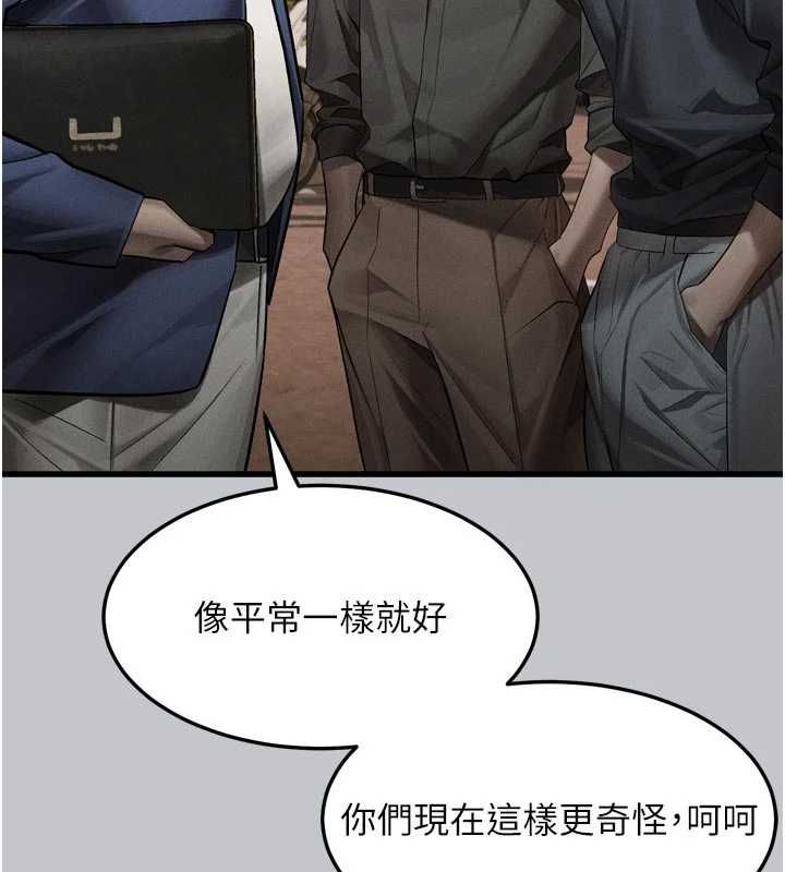 墮落物語2第54話-和老公離婚的原因