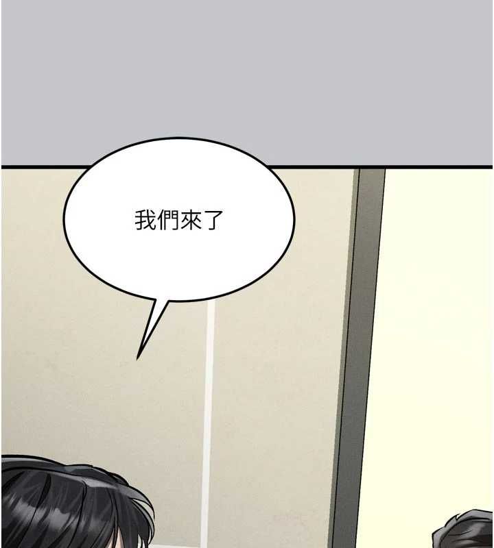墮落物語2第54話-和老公離婚的原因