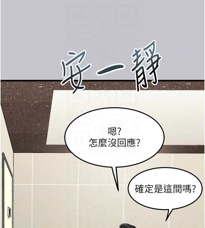 墮落物語2第54話-和老公離婚的原因