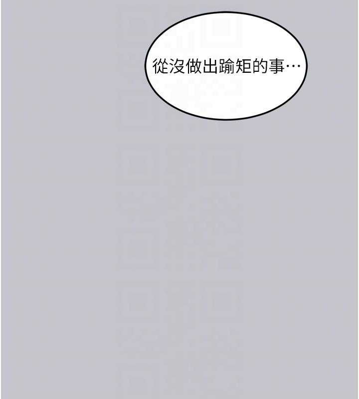 墮落物語2第54話-和老公離婚的原因