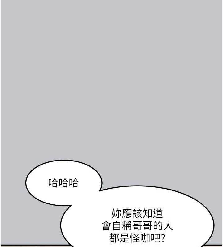 墮落物語2第54話-和老公離婚的原因