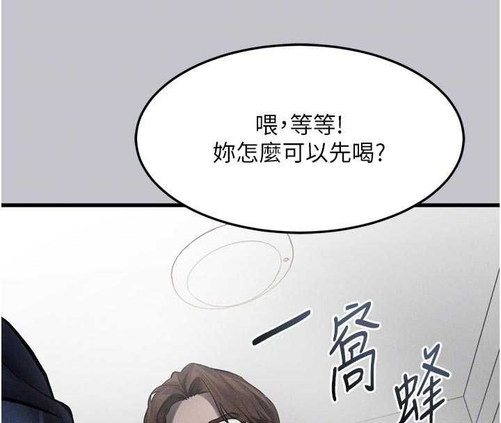 墮落物語2第54話-和老公離婚的原因