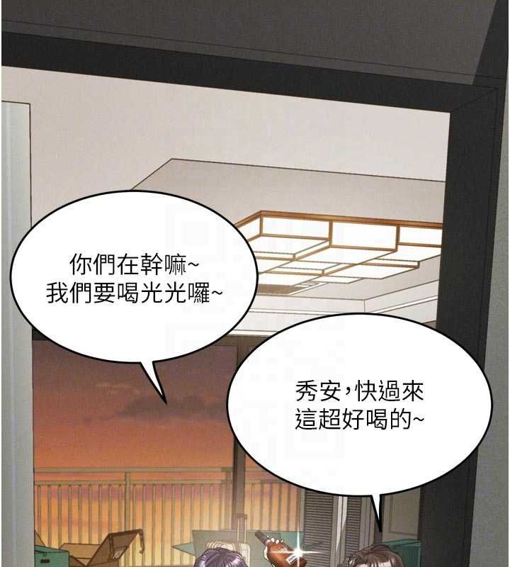 墮落物語2第54話-和老公離婚的原因