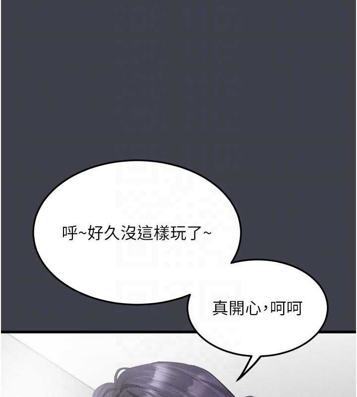 墮落物語2第54話-和老公離婚的原因