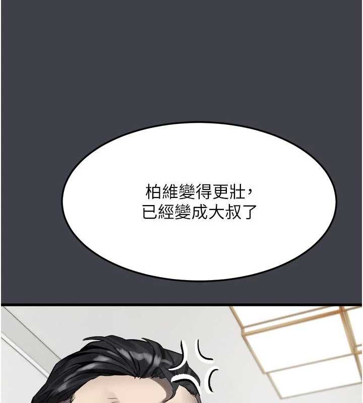 墮落物語2第54話-和老公離婚的原因