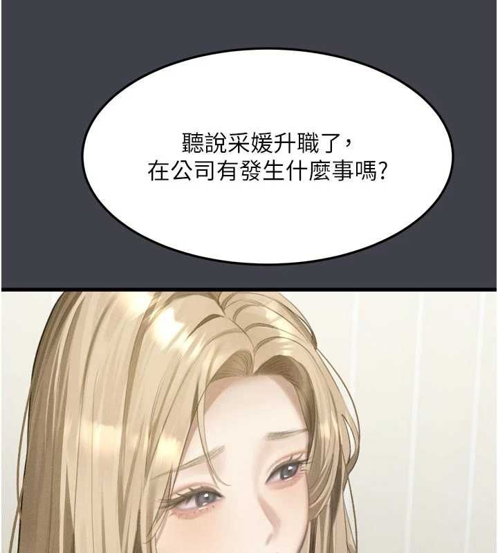 墮落物語2第54話-和老公離婚的原因