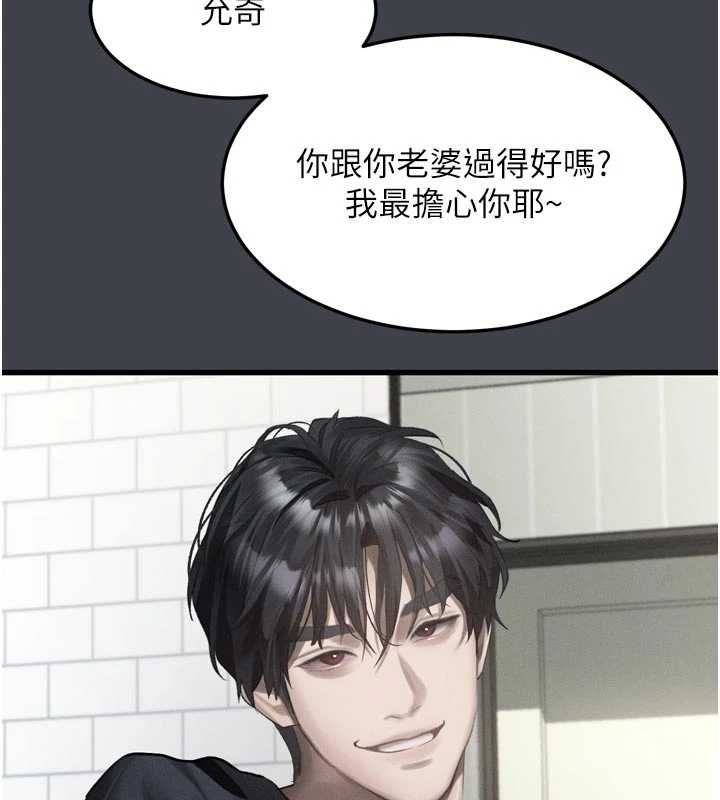 墮落物語2第54話-和老公離婚的原因