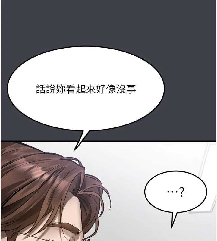 墮落物語2第54話-和老公離婚的原因