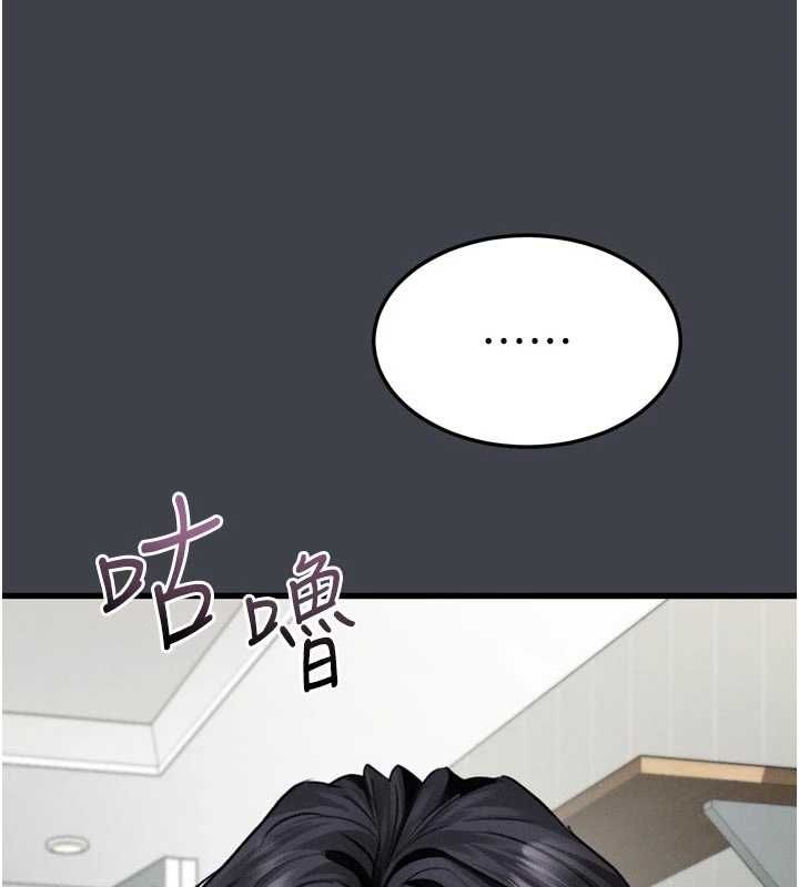 墮落物語2第54話-和老公離婚的原因