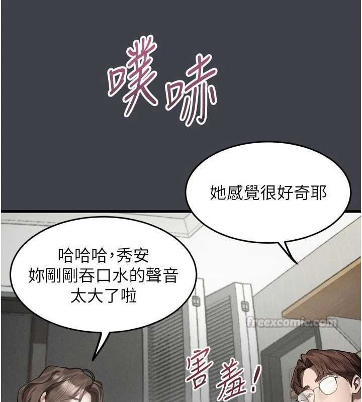 墮落物語2第54話-和老公離婚的原因