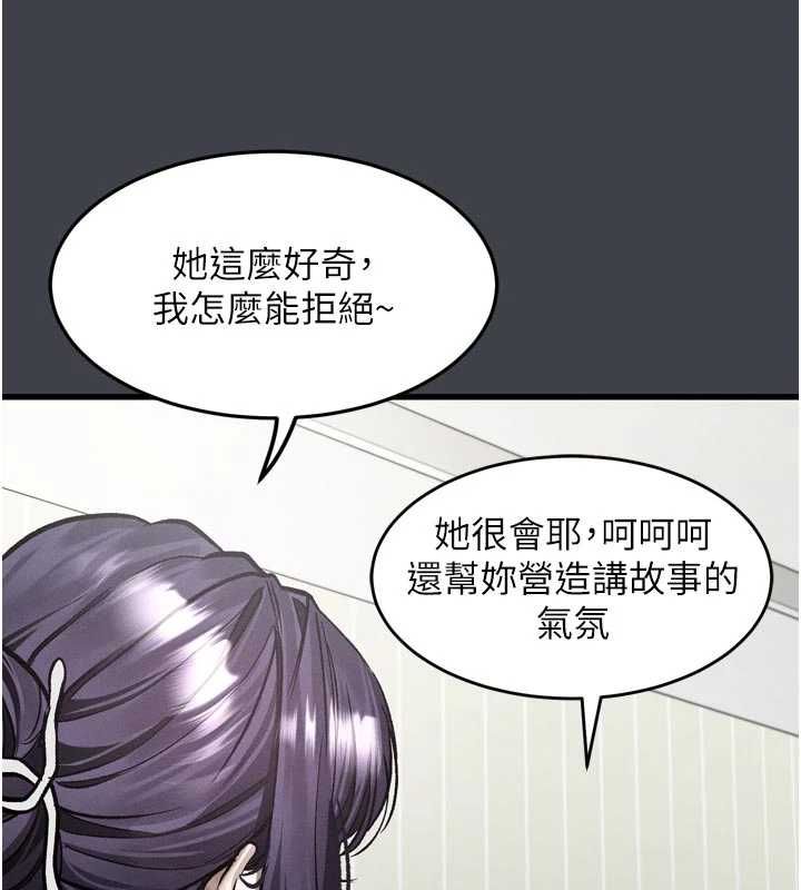 墮落物語2第54話-和老公離婚的原因