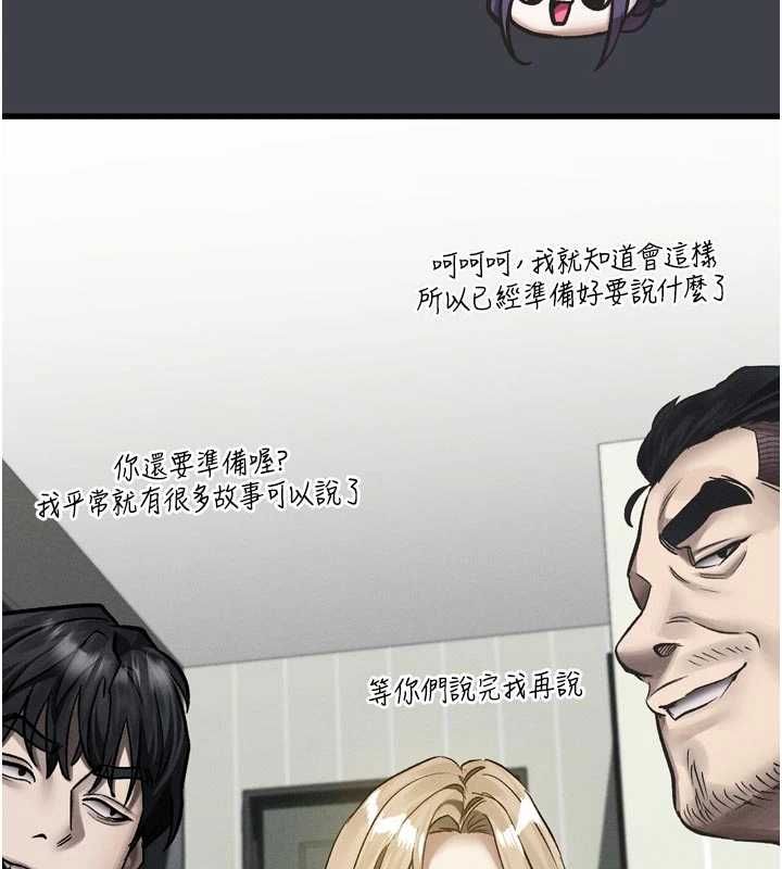 墮落物語2第54話-和老公離婚的原因