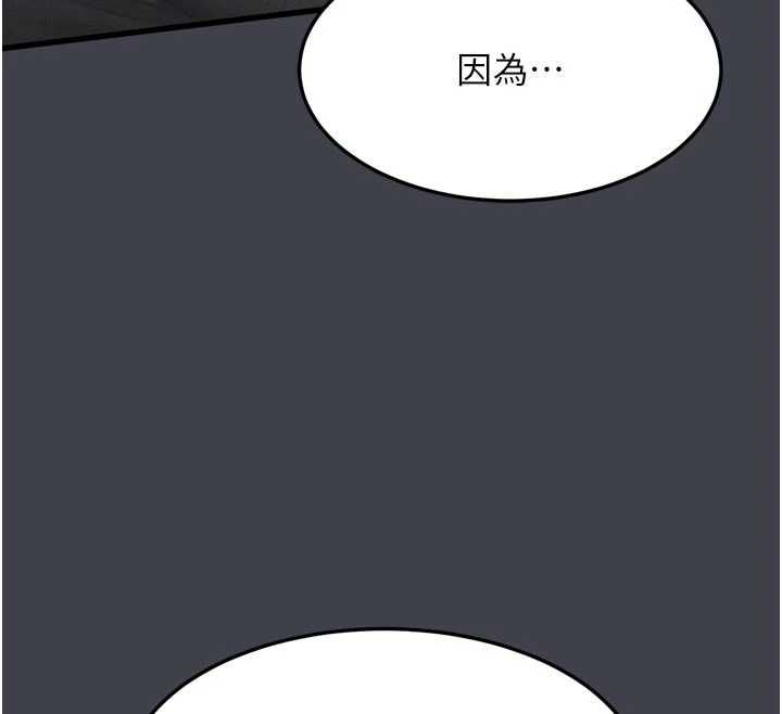 墮落物語2第54話-和老公離婚的原因