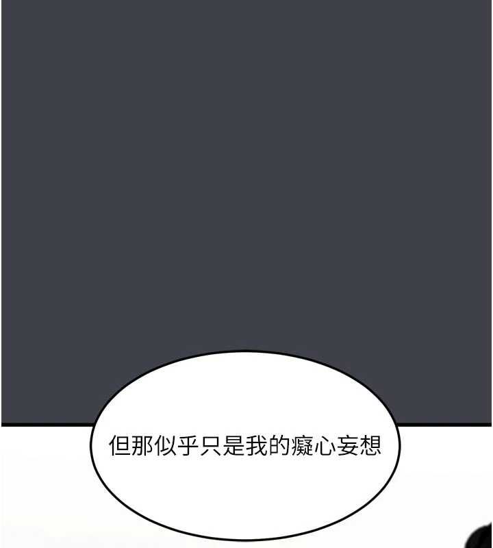 墮落物語2第54話-和老公離婚的原因